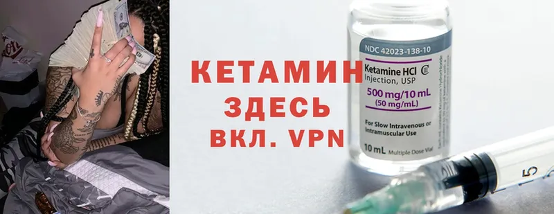 КЕТАМИН ketamine  Конаково 