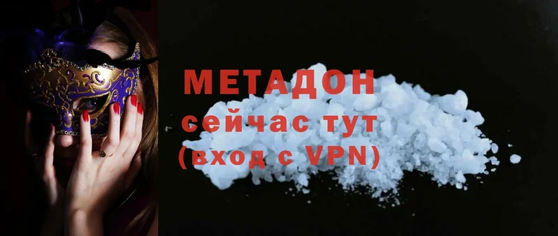 МЕТАДОН methadone  Конаково 